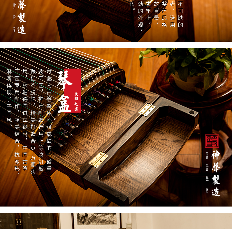 877YC倚窗佳人-高端演奏古筝
